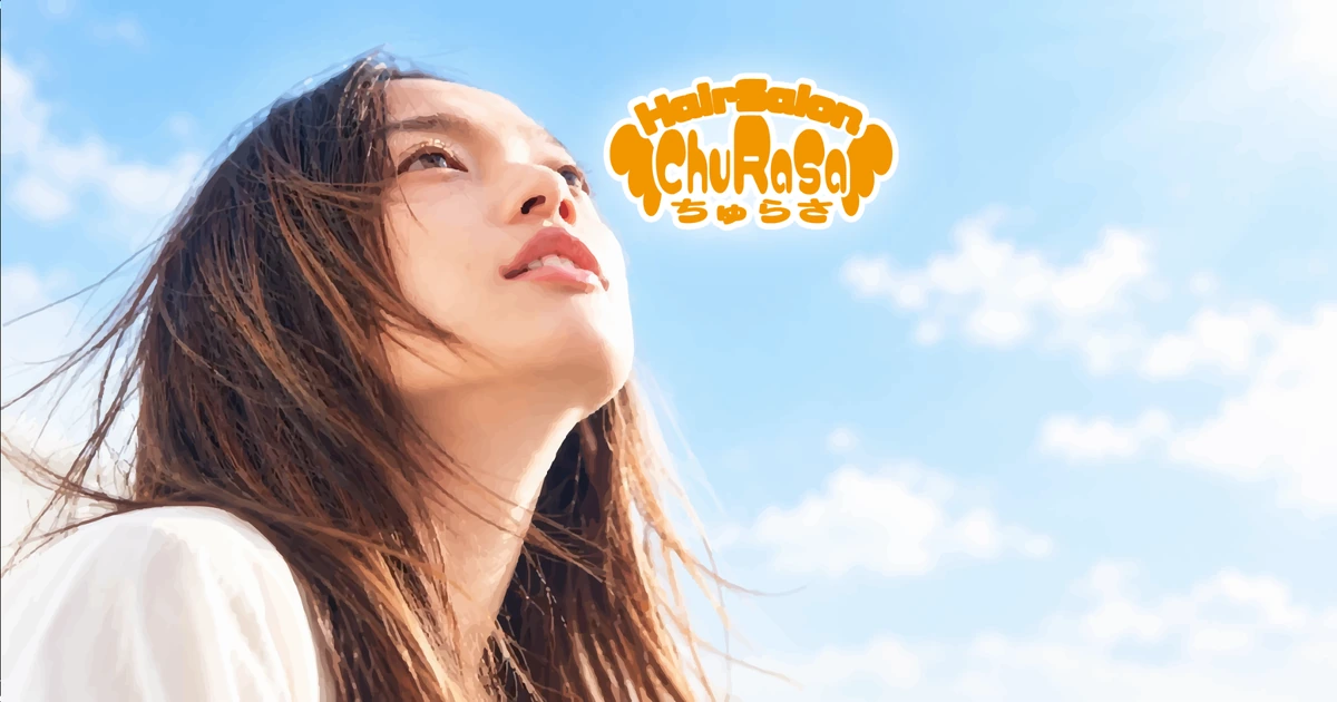四條畷市・忍ヶ丘の美容室 HairSalon ChuRaSaのメインビジュアル